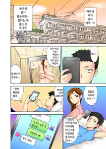 Page 19 of 오늘 밤도 남편 곁이지만 다른 남자 품에 - preview thumbnail