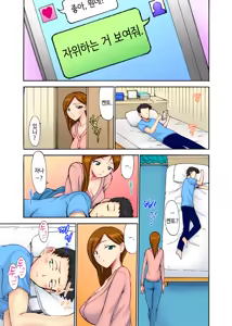 Page 20 of 오늘 밤도 남편 곁이지만 다른 남자 품에 - preview thumbnail