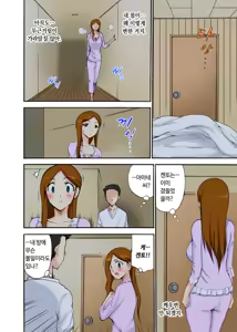 Page 49 of 오늘 밤도 남편 곁이지만 다른 남자 품에 - preview thumbnail