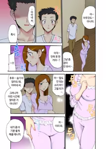 Page 50 of 오늘 밤도 남편 곁이지만 다른 남자 품에 - preview thumbnail