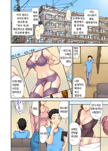 Page 6 of 오늘 밤도 남편 곁이지만 다른 남자 품에 - preview thumbnail
