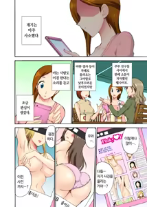 Page 75 of 오늘 밤도 남편 곁이지만 다른 남자 품에 - preview thumbnail