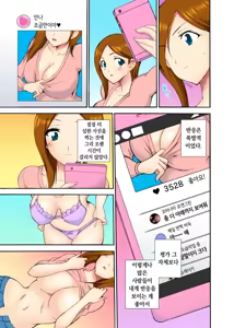 Page 76 of 오늘 밤도 남편 곁이지만 다른 남자 품에 - preview thumbnail