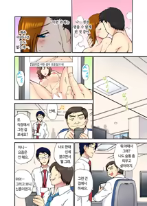 Page 97 of 오늘 밤도 남편 곁이지만 다른 남자 품에 - preview thumbnail