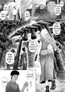 Page 32 of 섬사람들에게 가차 없이 농락당하는 아내 - preview thumbnail