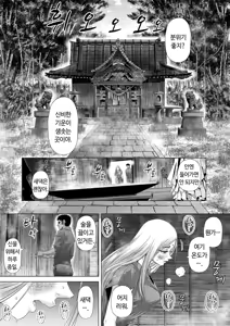 Page 33 of 섬사람들에게 가차 없이 농락당하는 아내 - preview thumbnail