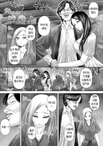 Page 56 of 섬사람들에게 가차 없이 농락당하는 아내 - preview thumbnail