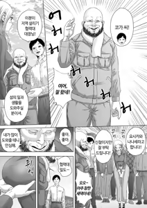 Page 6 of 섬사람들에게 가차 없이 농락당하는 아내 - preview thumbnail