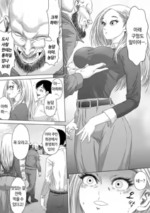 Page 7 of 섬사람들에게 가차 없이 농락당하는 아내 - preview thumbnail