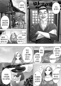 Page 78 of 섬사람들에게 가차 없이 농락당하는 아내 - preview thumbnail