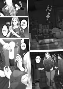 Page 82 of 섬사람들에게 가차 없이 농락당하는 아내 - preview thumbnail