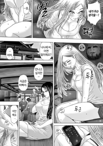 Page 102 of 섬사람들에게 가차 없이 농락당하는 아내 - preview thumbnail