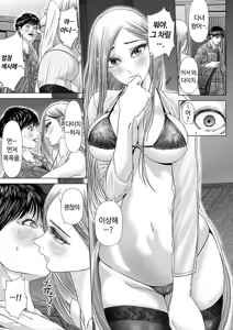 Page 108 of 섬사람들에게 가차 없이 농락당하는 아내 - preview thumbnail