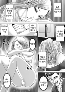 Page 125 of 섬사람들에게 가차 없이 농락당하는 아내 - preview thumbnail