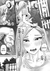 Page 129 of 섬사람들에게 가차 없이 농락당하는 아내 - preview thumbnail