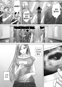 Page 147 of 섬사람들에게 가차 없이 농락당하는 아내 - preview thumbnail