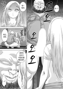 Page 15 of 섬사람들에게 가차 없이 농락당하는 아내 - preview thumbnail