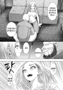 Page 16 of 섬사람들에게 가차 없이 농락당하는 아내 - preview thumbnail