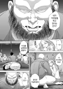 Page 17 of 섬사람들에게 가차 없이 농락당하는 아내 - preview thumbnail