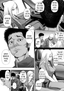 Page 31 of 섬사람들에게 가차 없이 농락당하는 아내 - preview thumbnail