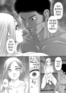 Page 50 of 섬사람들에게 가차 없이 농락당하는 아내 - preview thumbnail