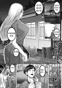 Page 52 of 섬사람들에게 가차 없이 농락당하는 아내 - preview thumbnail