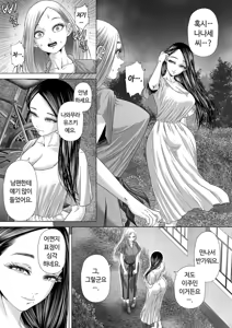 Page 53 of 섬사람들에게 가차 없이 농락당하는 아내 - preview thumbnail