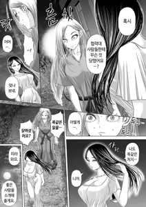 Page 54 of 섬사람들에게 가차 없이 농락당하는 아내 - preview thumbnail