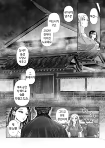 Page 55 of 섬사람들에게 가차 없이 농락당하는 아내 - preview thumbnail