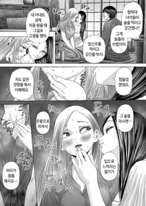 Page 57 of 섬사람들에게 가차 없이 농락당하는 아내 - preview thumbnail