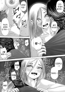 Page 74 of 섬사람들에게 가차 없이 농락당하는 아내 - preview thumbnail