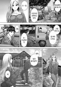 Page 79 of 섬사람들에게 가차 없이 농락당하는 아내 - preview thumbnail