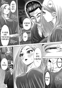 Page 81 of 섬사람들에게 가차 없이 농락당하는 아내 - preview thumbnail
