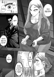 Page 83 of 섬사람들에게 가차 없이 농락당하는 아내 - preview thumbnail