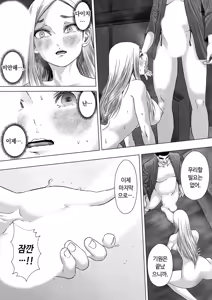 Page 92 of 섬사람들에게 가차 없이 농락당하는 아내 - preview thumbnail