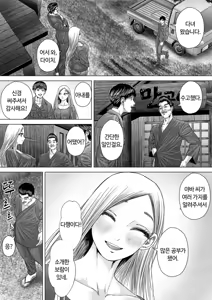 Page 98 of 섬사람들에게 가차 없이 농락당하는 아내 - preview thumbnail
