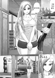 Page 100 of 섬사람들에게 가차 없이 농락당하는 아내 - preview thumbnail