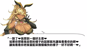 Page 419 of BunnyStein Fantasy(Ongoing) |  兔牛・幻想 - preview thumbnail