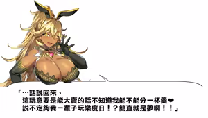 Page 453 of BunnyStein Fantasy(Ongoing) |  兔牛・幻想 - preview thumbnail