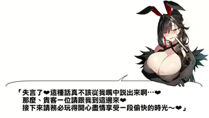 Page 72 of BunnyStein Fantasy(Ongoing) |  兔牛・幻想 - preview thumbnail