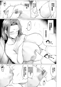 Page 5 of Hodokoshi Ai - preview thumbnail