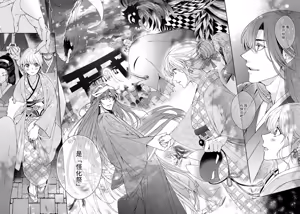 Page 366 of Kamisama, nyūyoku-chūdesu! | 神明大人入浴中 1-12 - preview thumbnail