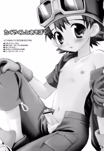 Page 2 of Takuya-kun To Asobou! - preview thumbnail