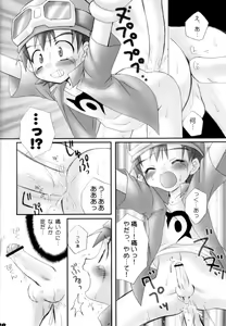 Page 9 of Takuya-kun To Asobou! - preview thumbnail