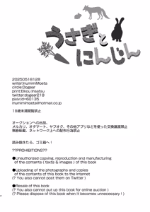 Page 3 of Usagi to Ninjin - Rabbit and Carrot | 토끼와 당근 - preview thumbnail