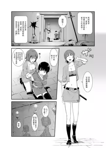 Page 2 of Jaki no Haha - preview thumbnail