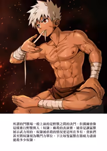 Page 12 of Master X Wild dog vol.1 (uncensored) - preview thumbnail