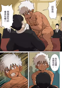 Page 29 of Master X Wild dog vol.1 (uncensored) - preview thumbnail