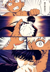 Page 32 of Master X Wild dog vol.1 (uncensored) - preview thumbnail