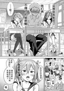 Page 5 of Yuri mo Arukeba Bou ni Ataru! Ch. 1 - preview thumbnail